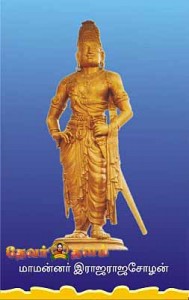 rajaraja-cholan